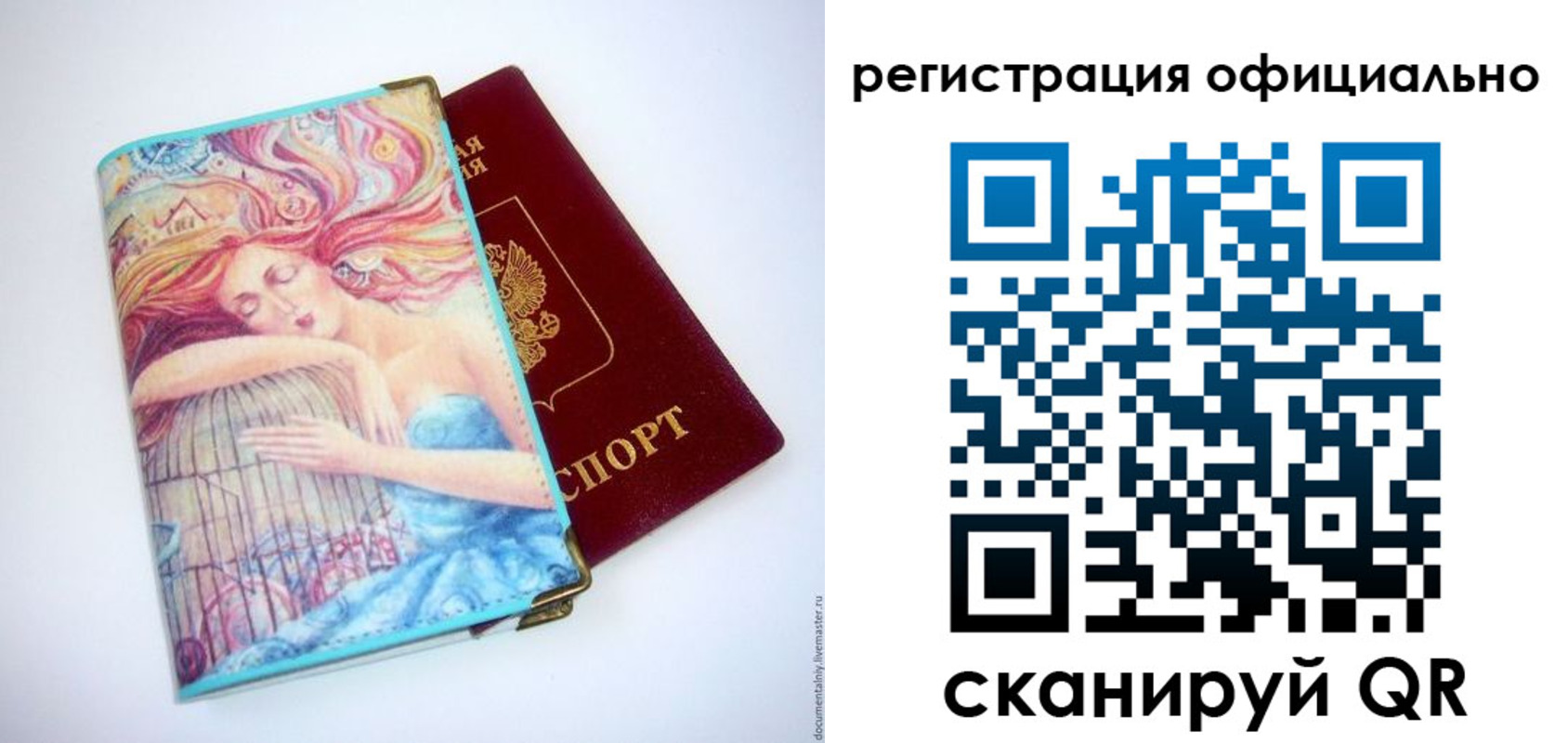 временная регистрация в Болотном