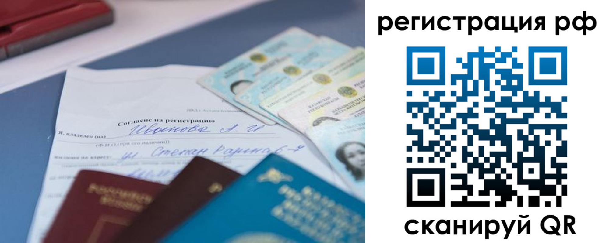 временная регистрация адрес в Болотном